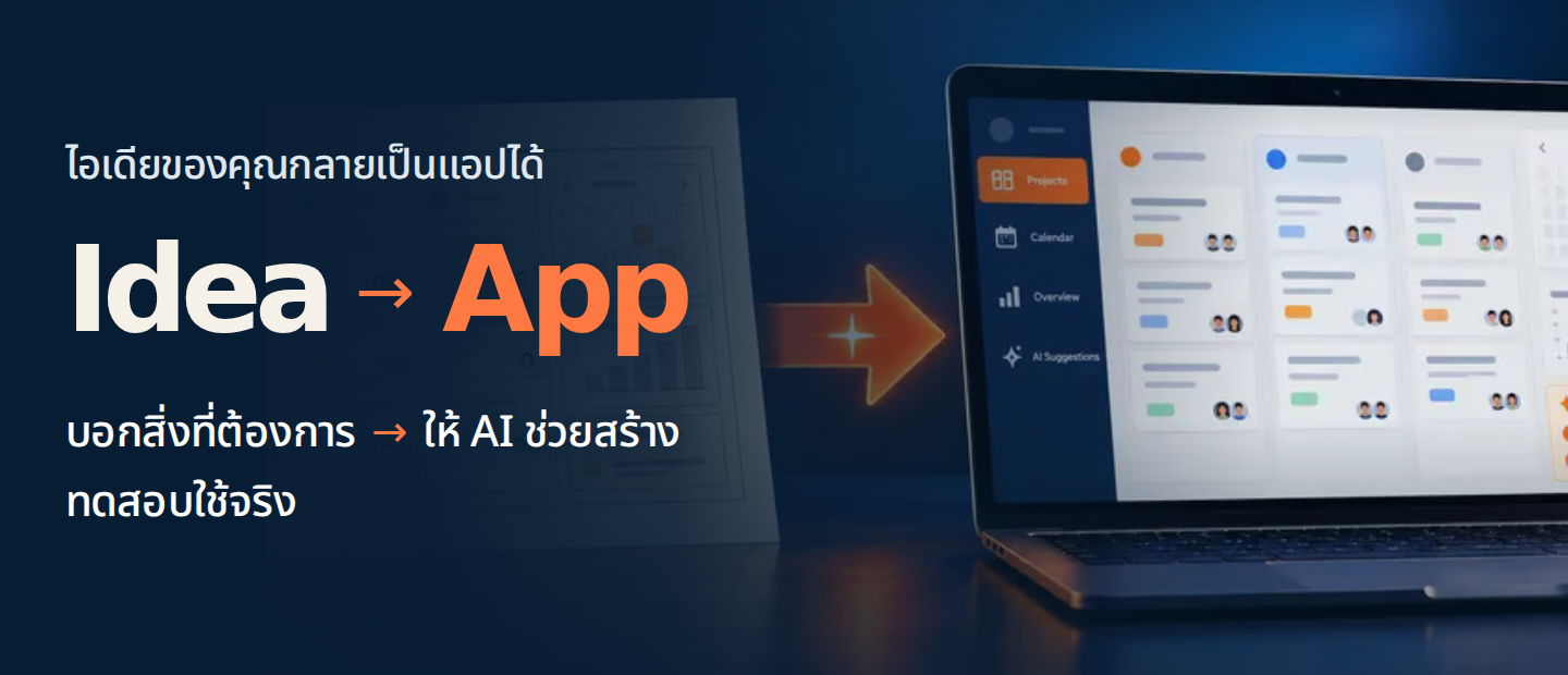 AI Builder: Vibe Coding for Business