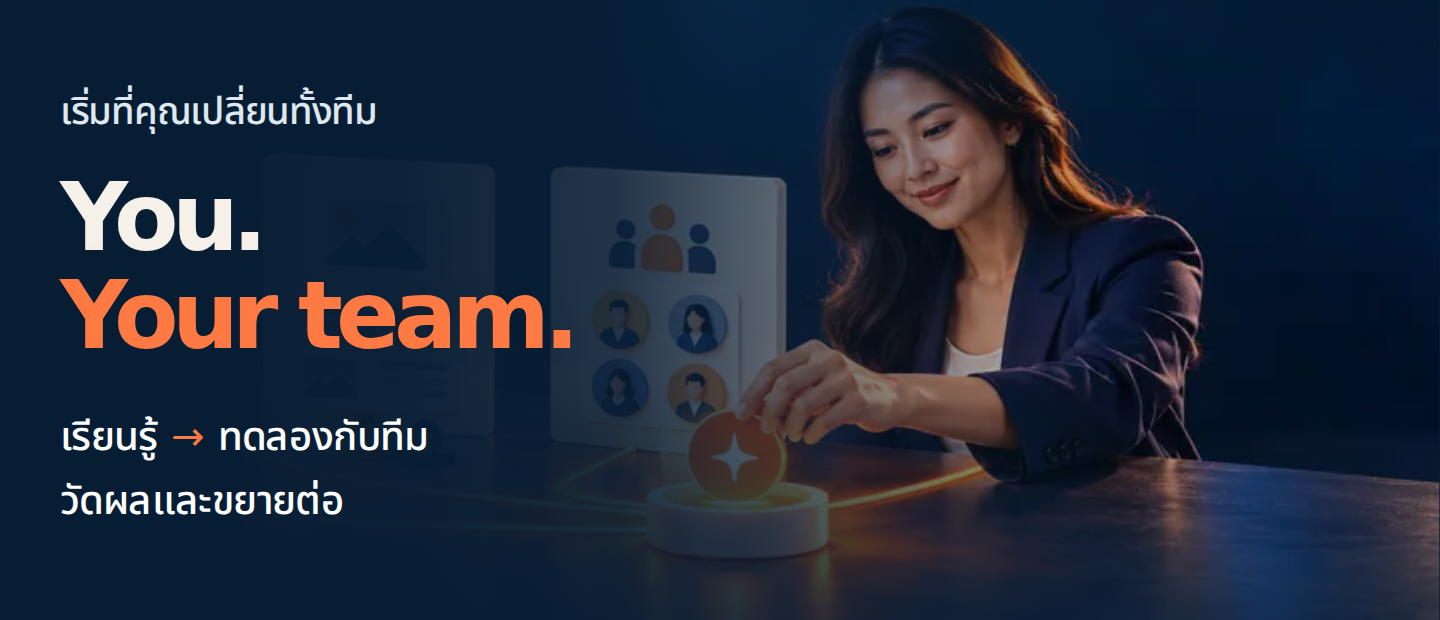 AI Champion Program