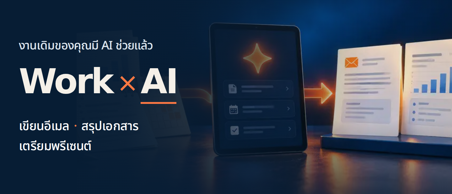 AI Assistant for Work